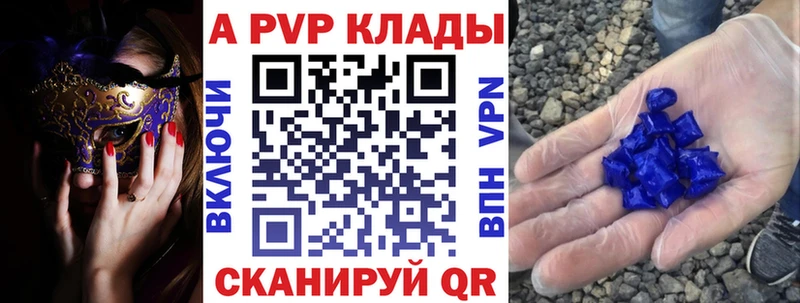 A-PVP кристаллы  Боготол 
