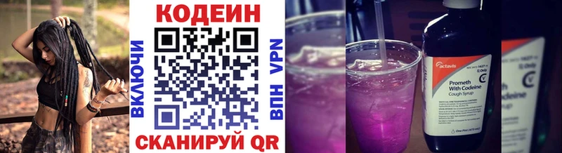 Codein Purple Drank  наркошоп  Боготол 