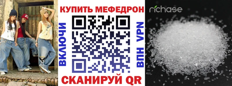 как найти наркотики Боготол Мефедрон кристаллы