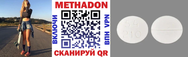 МЕТАДОН methadone  KRAKEN рабочий сайт  Боготол 
